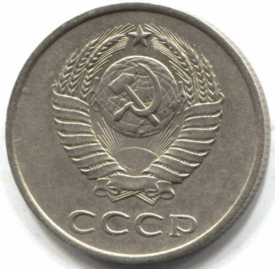 монета 20 копеек СССР 1980, перепутка, 3 копеек 1979 г., шт. 3.1 - вид 1 миниатюра